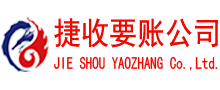 平远收债公司